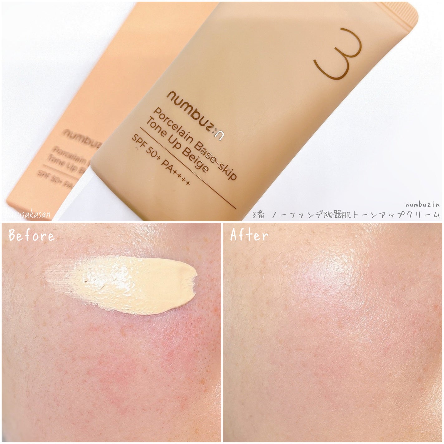 3番 ノーファンデ陶器肌トーンアップクリーム/numbuzin/化粧下地を使ったクチコミ(4枚目)