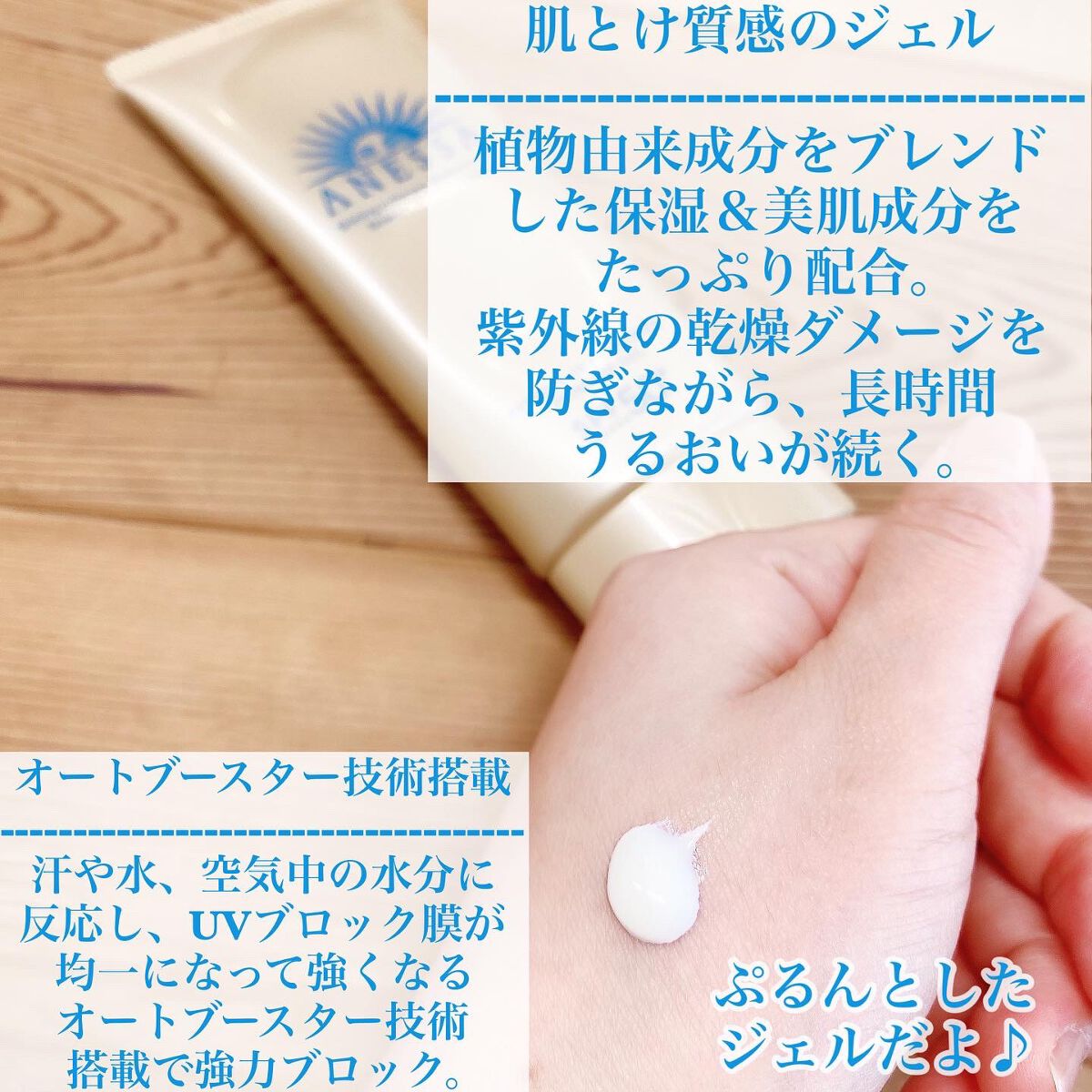 パーフェクトUV スキンケアジェル N/アネッサ/日焼け止め・UVケアを使ったクチコミ（2枚目）