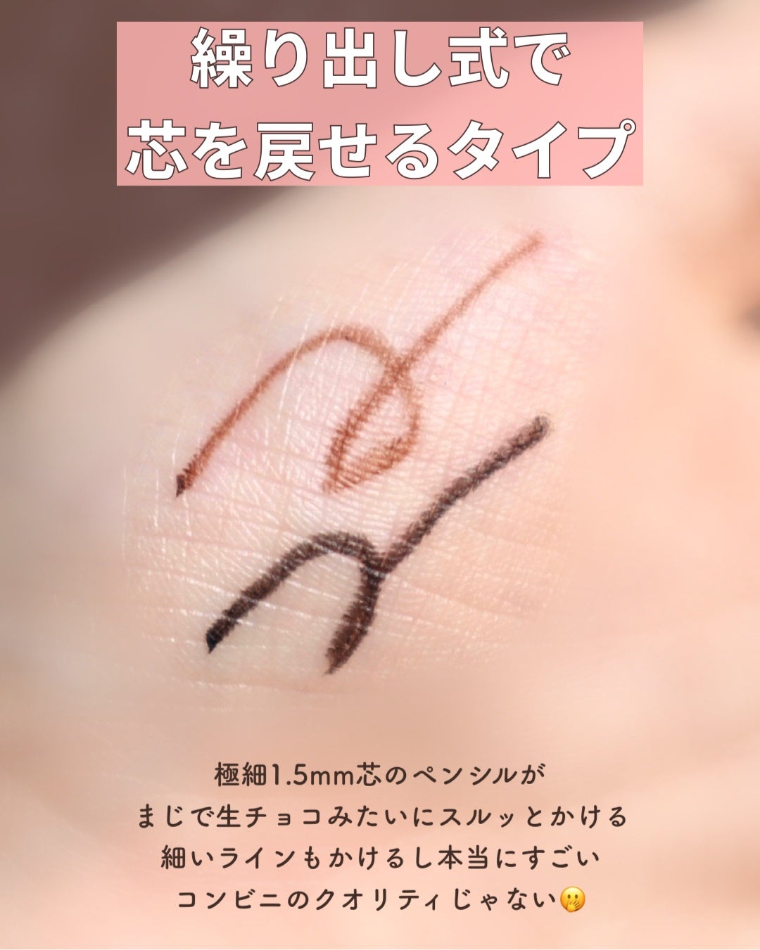 ペンシルアイライナーex/パラドゥ/ペンシルアイライナーを使ったクチコミ(7枚目)