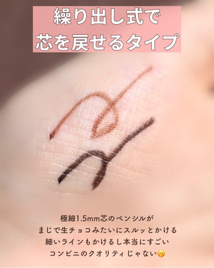 ペンシルアイライナーex/パラドゥ/ペンシルアイライナーを使ったクチコミ(7枚目)