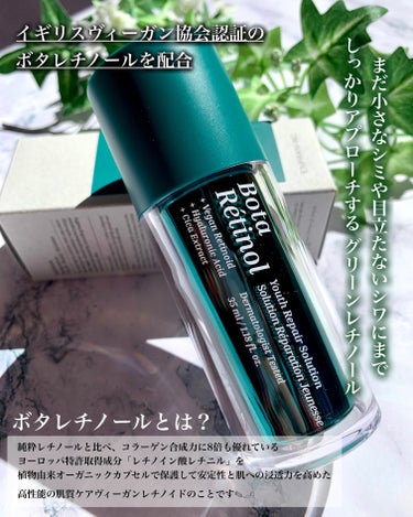 Bota Retinol/ENPRANI（韓国）/美容液を使ったクチコミ（2枚目）