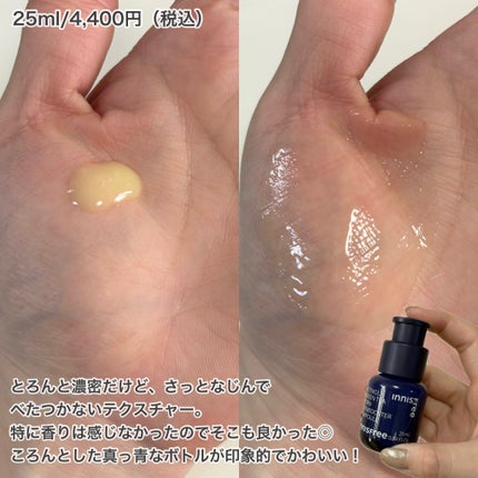 レチノール PDRN アドバンスド セラム/innisfree/美容液を使ったクチコミ(2枚目)