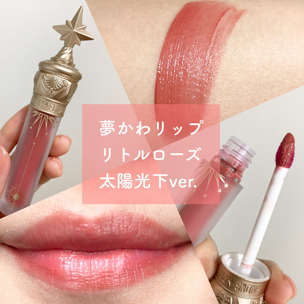 ユニコーンシリーズ マジックワンドルージュ リトルローズ(小玫瑰）/FlowerKnows/口紅を使ったクチコミ（1枚目）