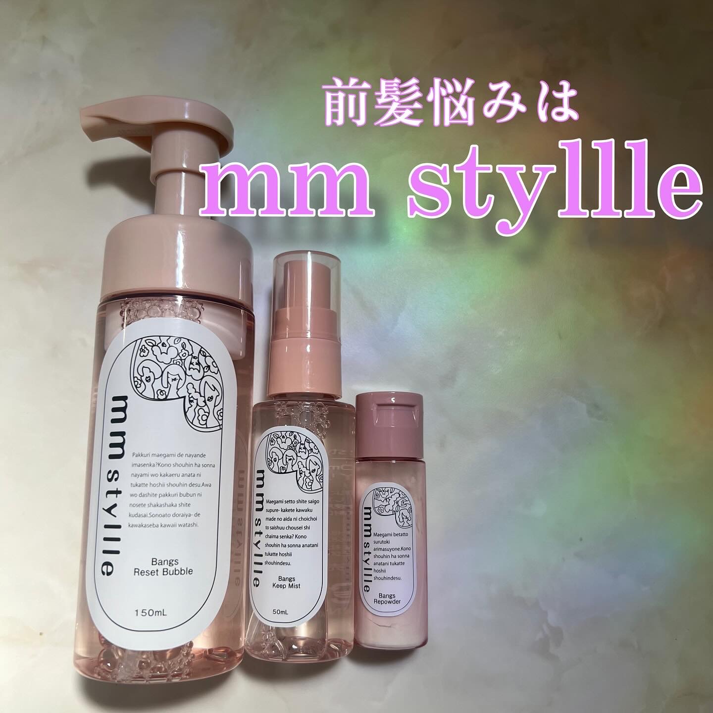 バングリセットバブル/mmstyllle/ヘアムースを使ったクチコミ（1枚目）