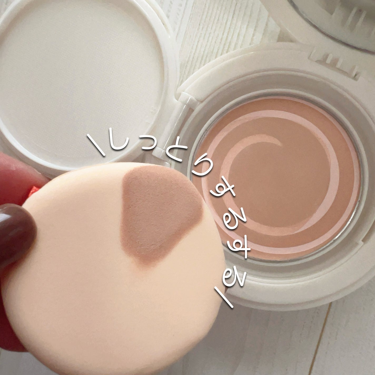 ジェリーカバーパクト/SISTER ANN/クリーム・エマルジョンファンデーションを使ったクチコミ(2枚目)