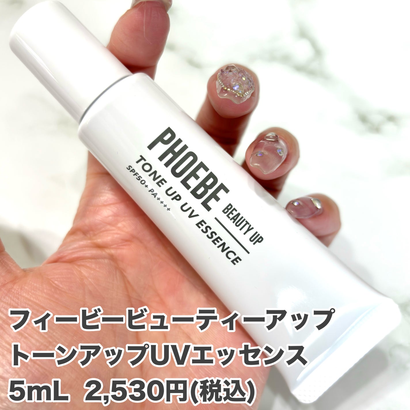 トーンアップUVエッセンス/PHOEBE BEAUTY UP/化粧下地を使ったクチコミ(2枚目)