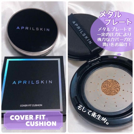 エイプリルスキン パーフェクトマジックカバーフィットクッション/APRILSKIN/クッションファンデーションを使ったクチコミ(3枚目)