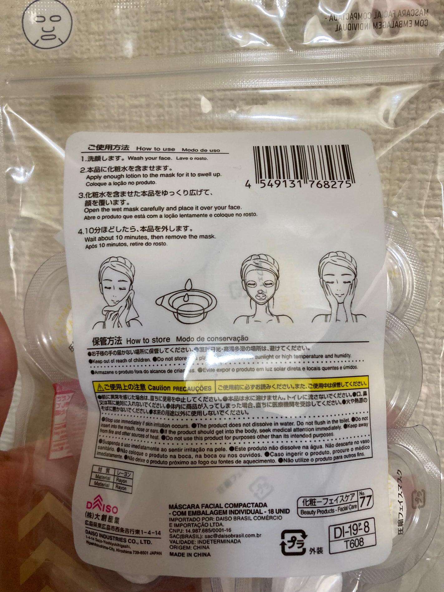 圧縮フェイスマスク 個包装カップ付き/DAISO/シートマスク・パックを使ったクチコミ(2枚目)