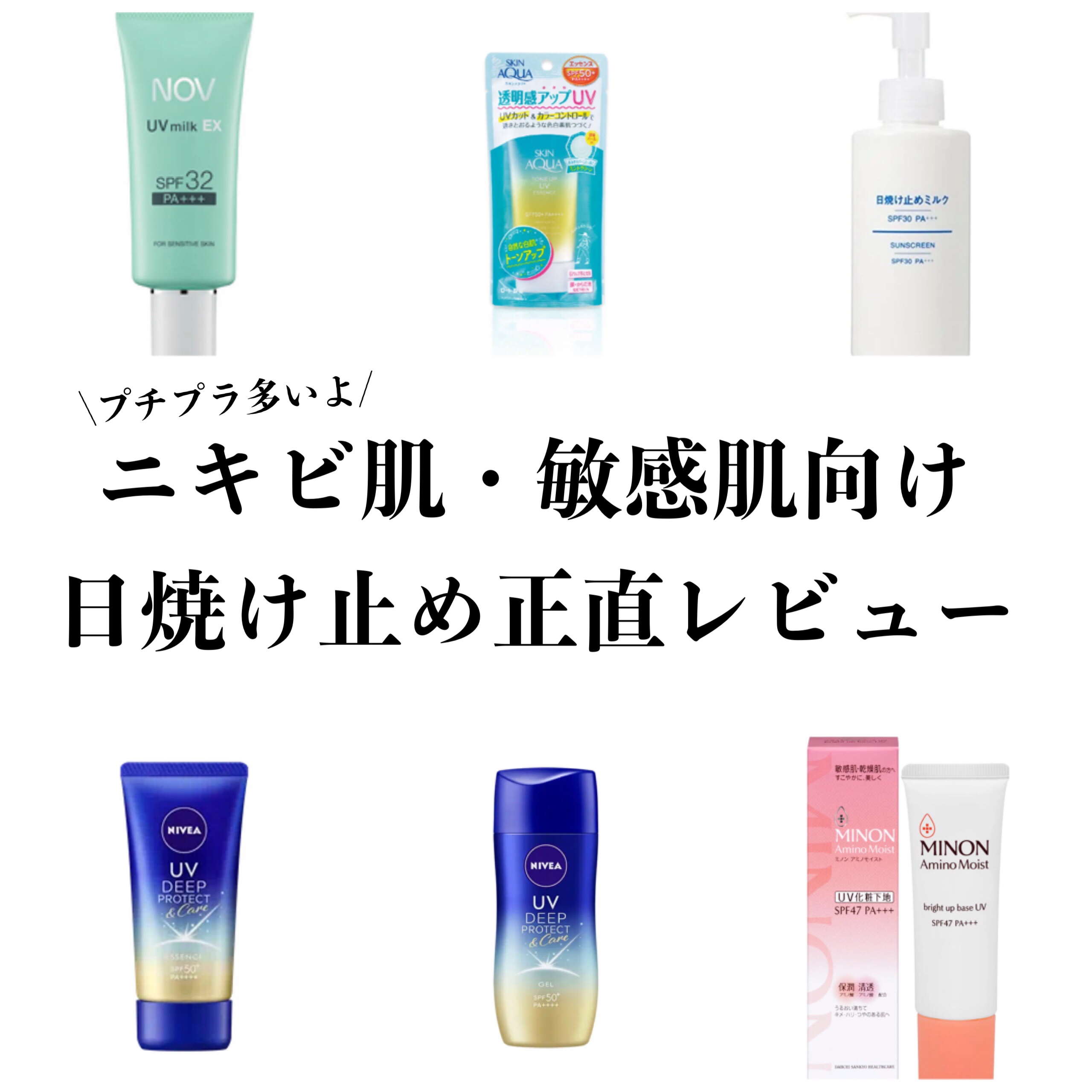 UVミルクEX/NOV/日焼け止めミルクを使ったクチコミ（1枚目）