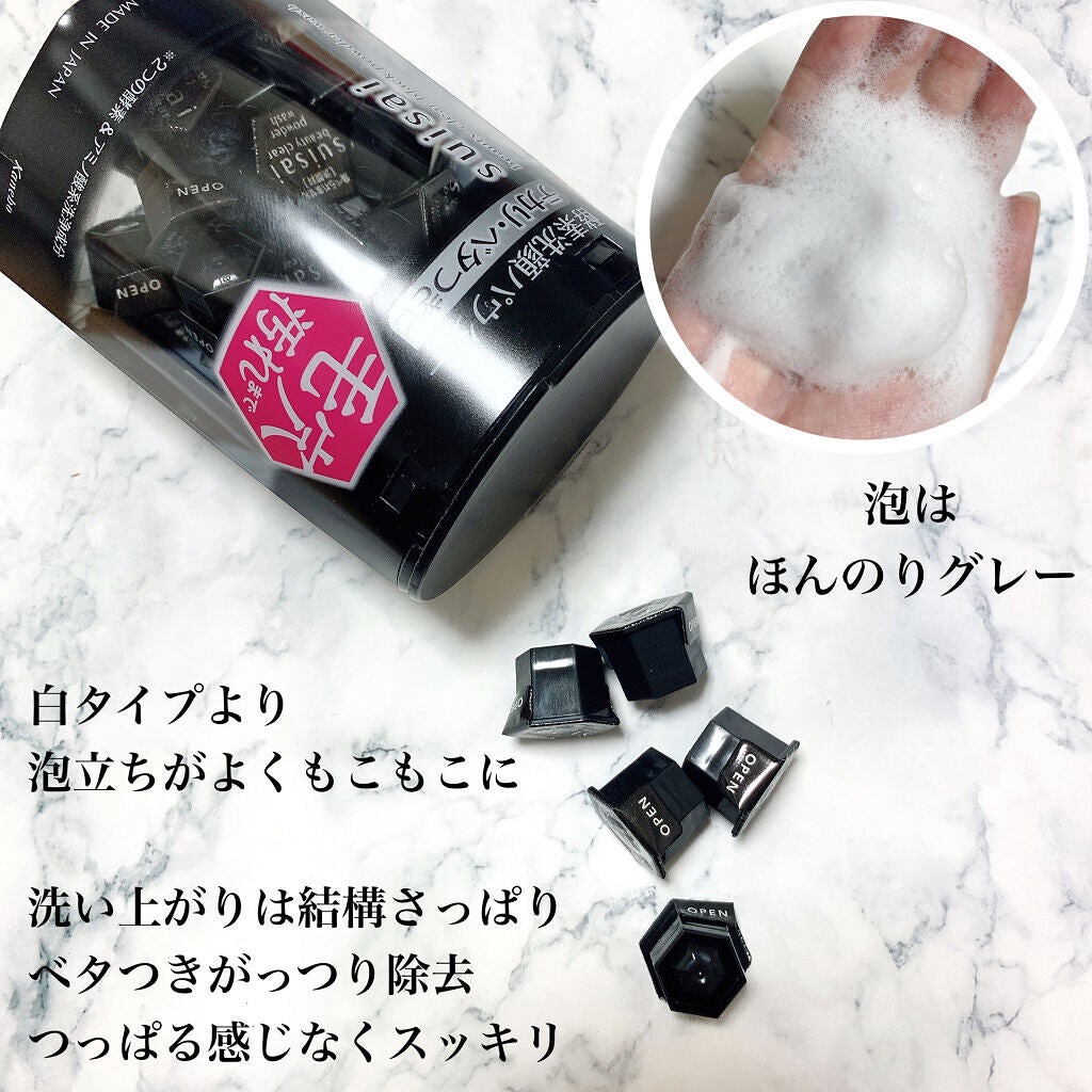 スイサイ ビューティクリア ブラック パウダーウォッシュ/suisai/洗顔パウダーを使ったクチコミ(3枚目)