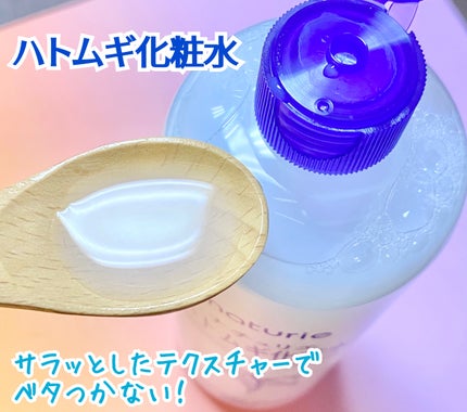 ハトムギ保湿ジェル(ナチュリエ スキンコンディショニングジェル)/ナチュリエ/美容液を使ったクチコミ(2枚目)
