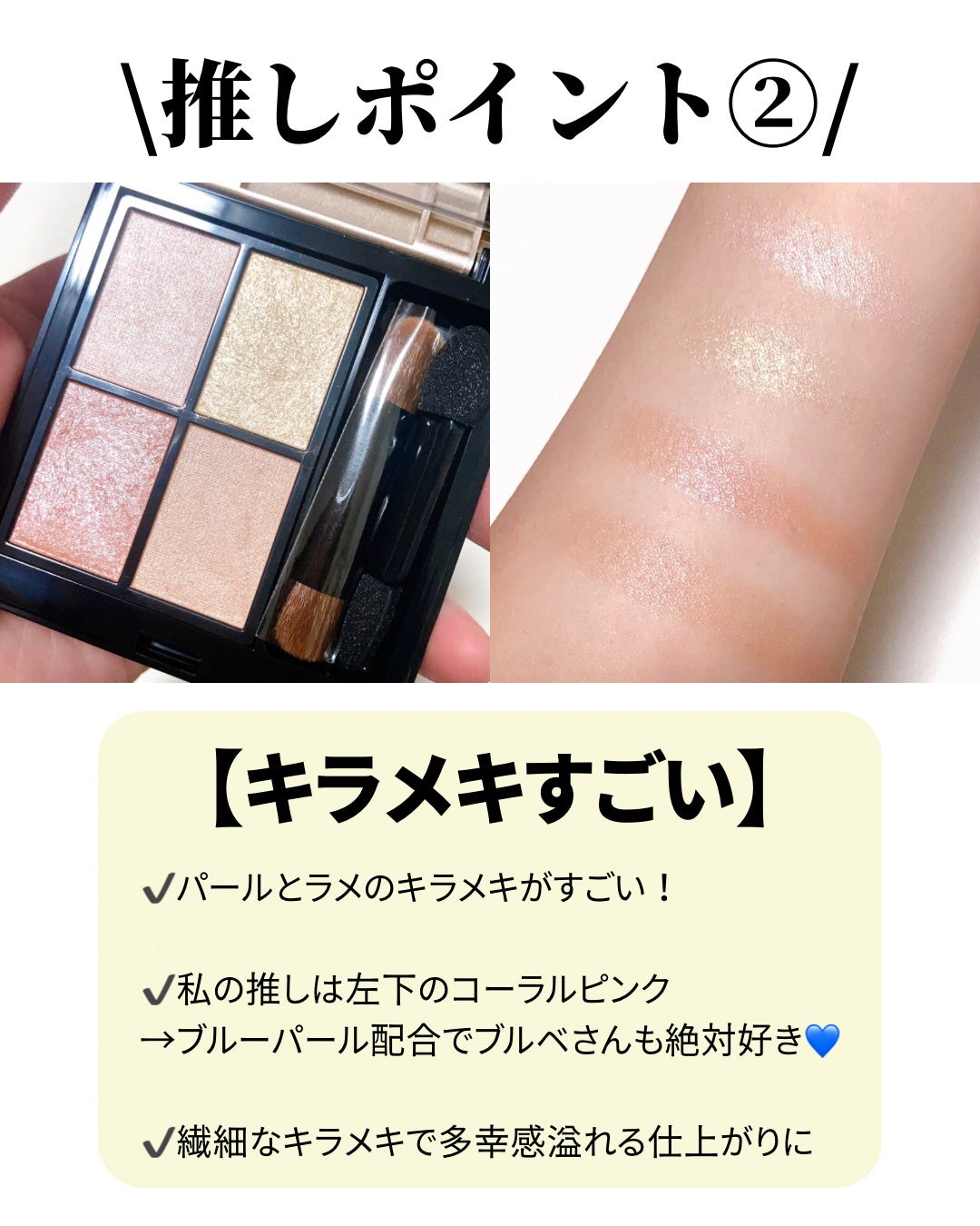 ミネラルクラッシィシャドー/エトヴォス/アイシャドウパレットを使ったクチコミ(3枚目)