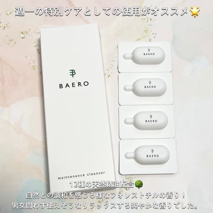 メンテナンスクレンザー/BAERO/スクラブ・ゴマージュを使ったクチコミ(5枚目)