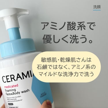 モイスチュアマイルド ローションM b (超しっとり）のクチコミ「セラミエイド薬用 フェイス＆ボディウォッシュ
モイスチュアマイルドローションM b
無印良品乳.....」（2枚目）