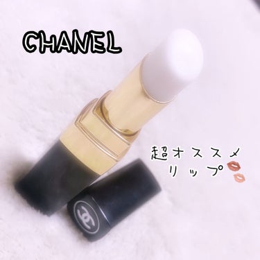 シャネル ルージュ ココ ボーム/CHANEL/口紅を使ったクチコミ（1枚目）