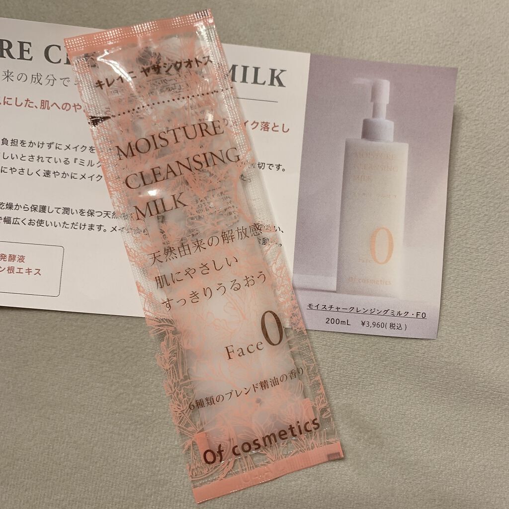 モイスチャークレンジングミルク・F0/オブ・コスメティックス/ミルククレンジングを使ったクチコミ（1枚目）