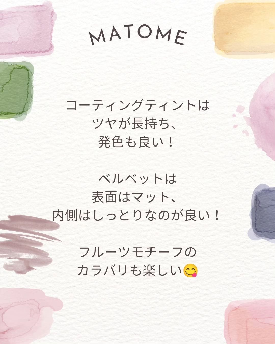 ブラッディライアー コーティングティント/lilybyred/リップティントを使ったクチコミ(6枚目)