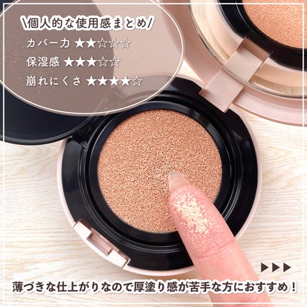 クッションファンデーション/CEZANNE/クッションファンデーションを使ったクチコミ(4枚目)