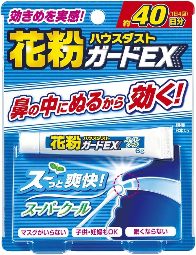 アース製薬 花粉ガードEX スーパークール