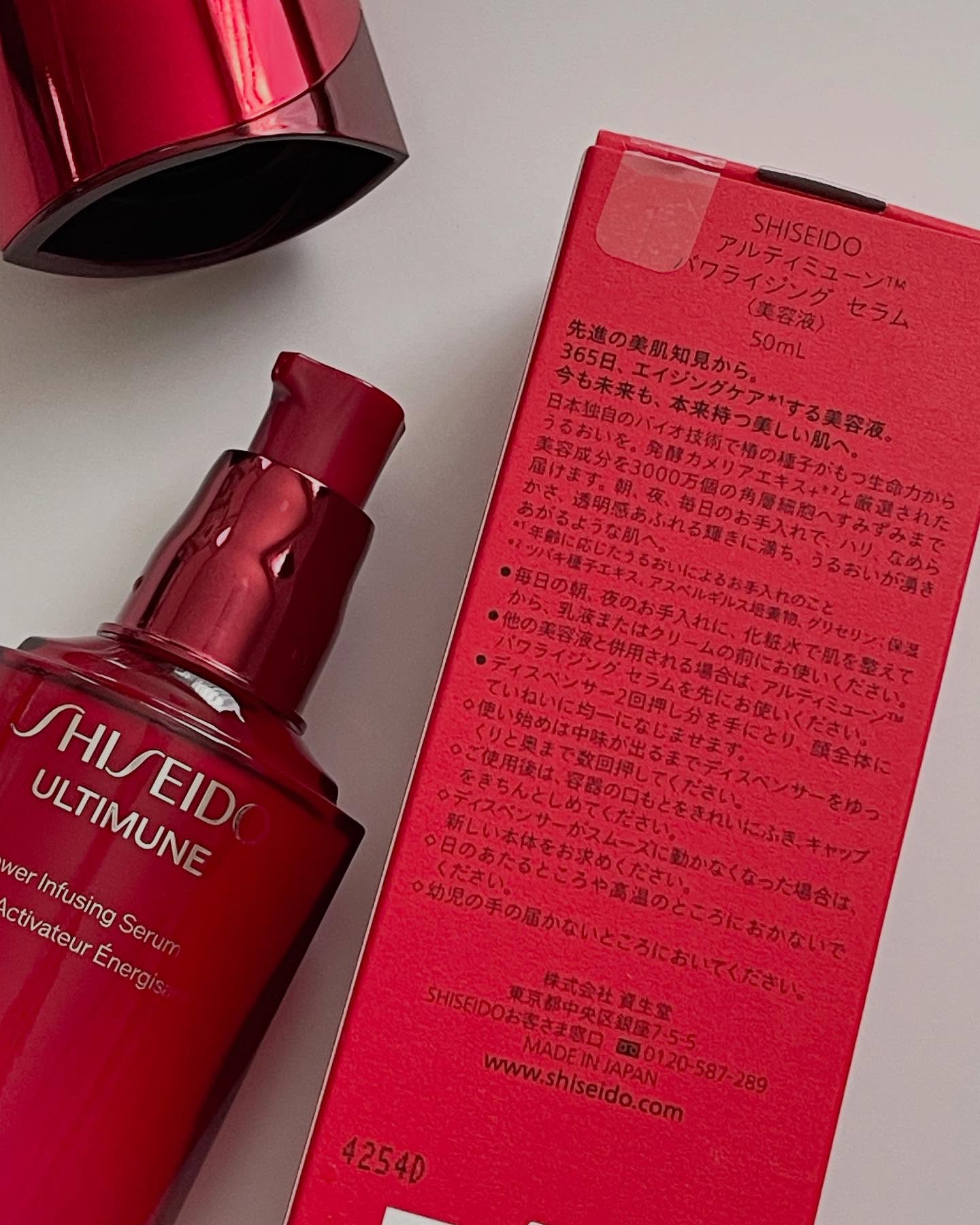 アルティミューン™ パワライジング セラム/SHISEIDO/美容液を使ったクチコミ（2枚目）