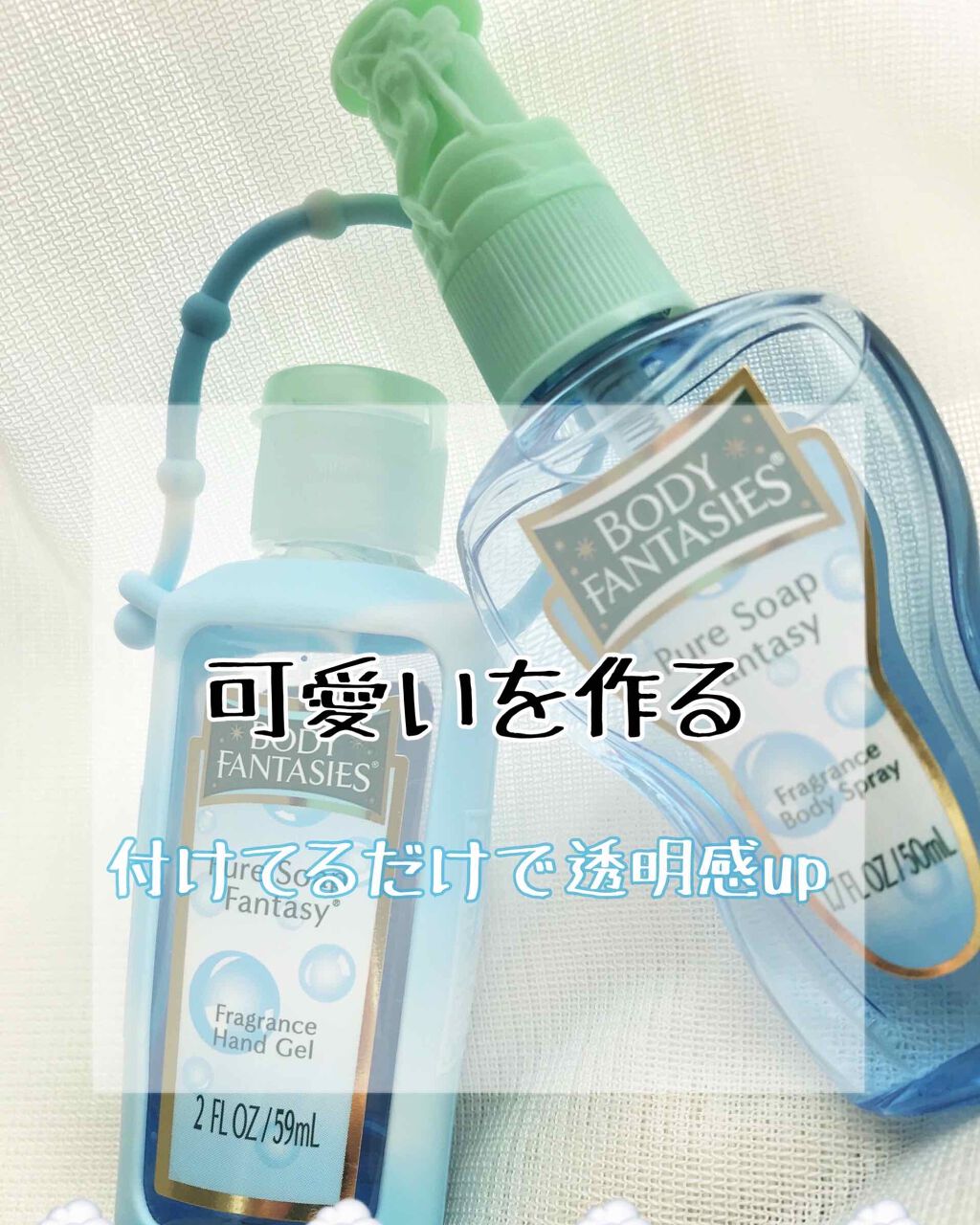 ボディスプレー ピュアソープ/ボディファンタジー/香水(レディース)を使ったクチコミ(1枚目)