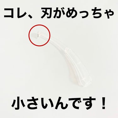 折りたたみ式・眉メイク用かみそり/無印良品/シェーバーを使ったクチコミ（2枚目）