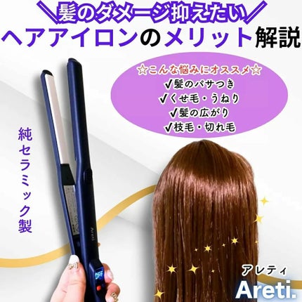 マイナスイオン ストレート カール 両用 ヘアアイロン 15mm ART.i628BK/Areti./その他ヘアアイロンを使ったクチコミ(1枚目)