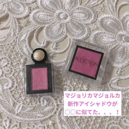 シャドーカスタマイズ/MAJOLICA MAJORCA/単色アイシャドウを使ったクチコミ(1枚目)