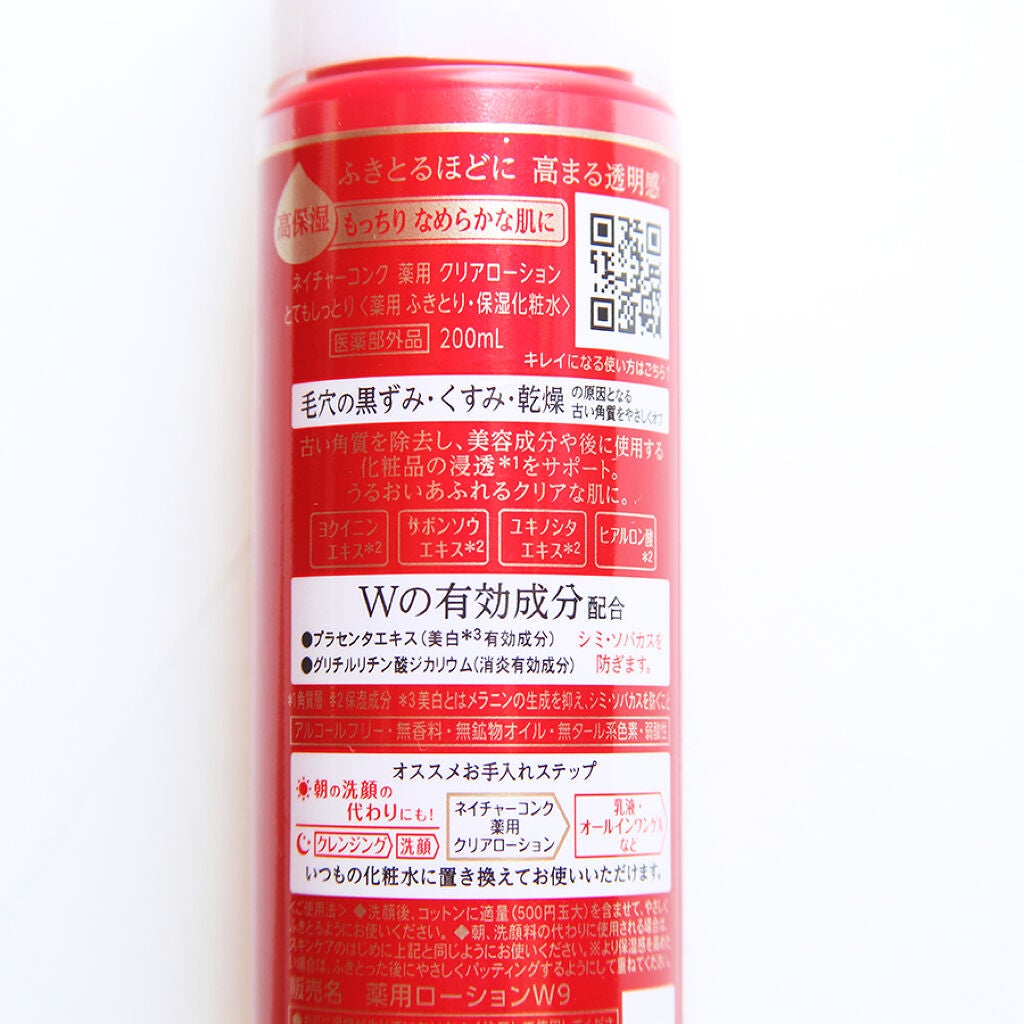 ネイチャーコンク 薬用 クリアローションとてもしっとり/ネイチャーコンク/拭き取り化粧水を使ったクチコミ(2枚目)