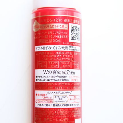 ネイチャーコンク 薬用 クリアローションとてもしっとり/ネイチャーコンク/拭き取り化粧水を使ったクチコミ(2枚目)