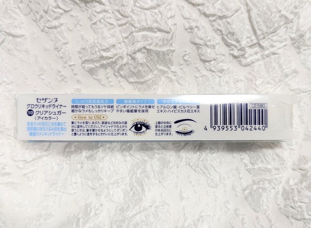 グロウリキッドライナー/CEZANNE/リキッドアイライナーを使ったクチコミ(2枚目)