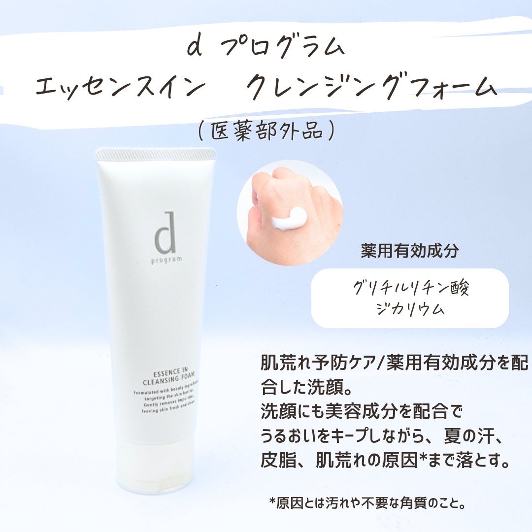 とまと村長@化粧品研究者 on LIPS 「敏感肌研究50年のdプログラムとまとも、過去の投稿で何回も紹介..」(6枚目)