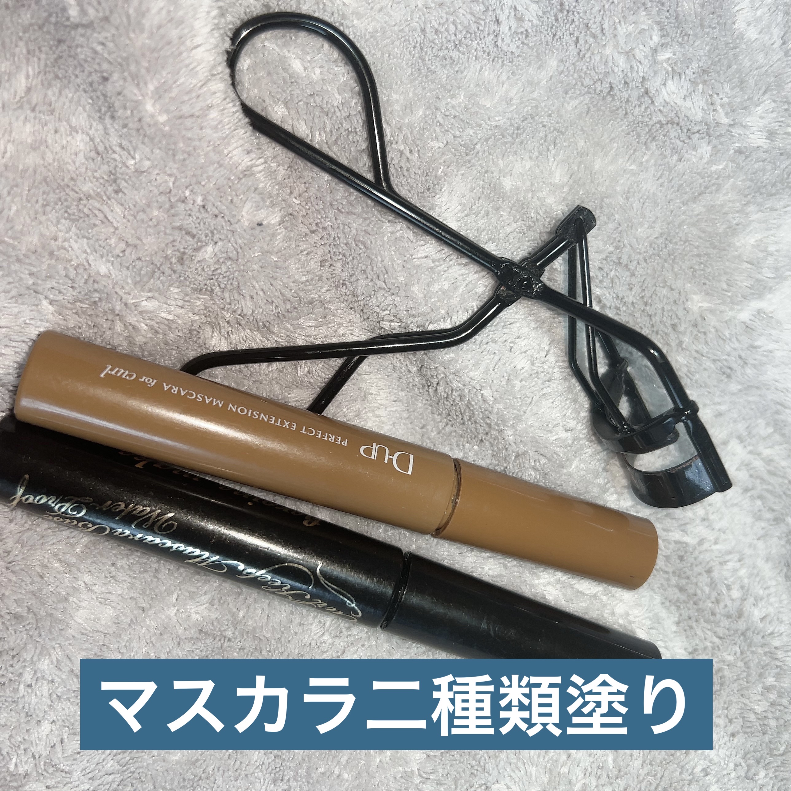 カールキープ マスカラベースWP 01 クリアブラック/ヒロインメイク/マスカラ下地を使ったクチコミ（1枚目）