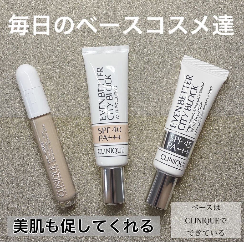 イーブン ベター シティ ブロック ポリュテクション 40 N/CLINIQUE/化粧下地を使ったクチコミ（1枚目）