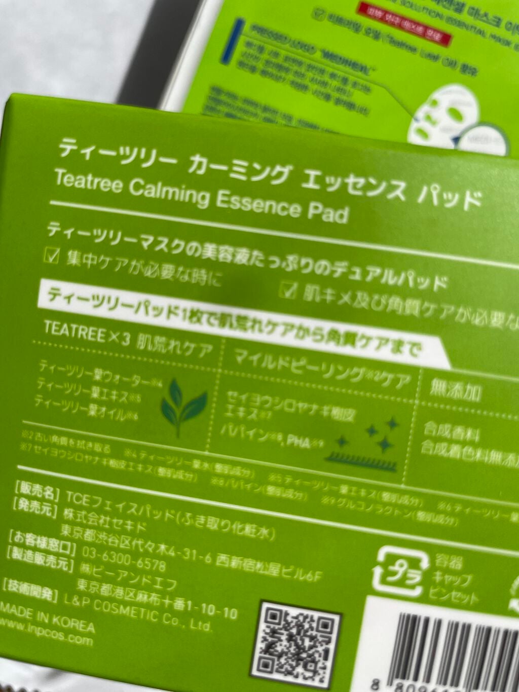 ティーツリーケア ソリューション エッセンシャルマスクEX/MEDIHEAL/シートマスク・パックを使ったクチコミ(5枚目)