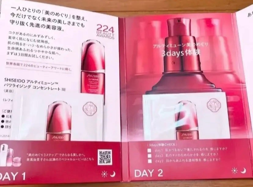 アルティミューン パワライジング コンセントレート Ⅲn/SHISEIDO/美容液を使ったクチコミ(2枚目)