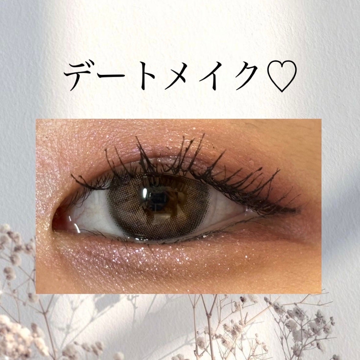 アディクション ザ アイシャドウ スパークル/ADDICTION/単色アイシャドウを使ったクチコミ(1枚目)