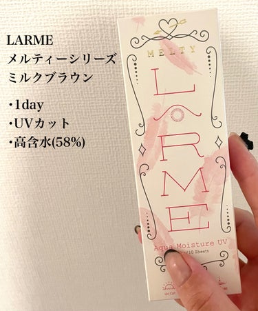 LARME MELTY SERIES(ラルムメルティシリーズ) ミルクブラウン/LARME/カラーコンタクトレンズを使ったクチコミ（3枚目）