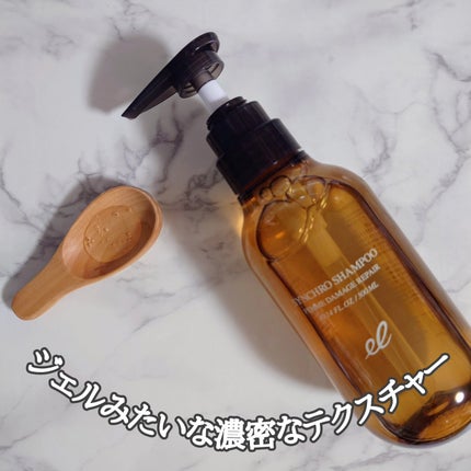 シンクロシャンプー ファム DAMAGE REPAIR/シンクロトリートメント DAMAGE REPAIR/ELECTRON/市販シャンプーを使ったクチコミ(3枚目)