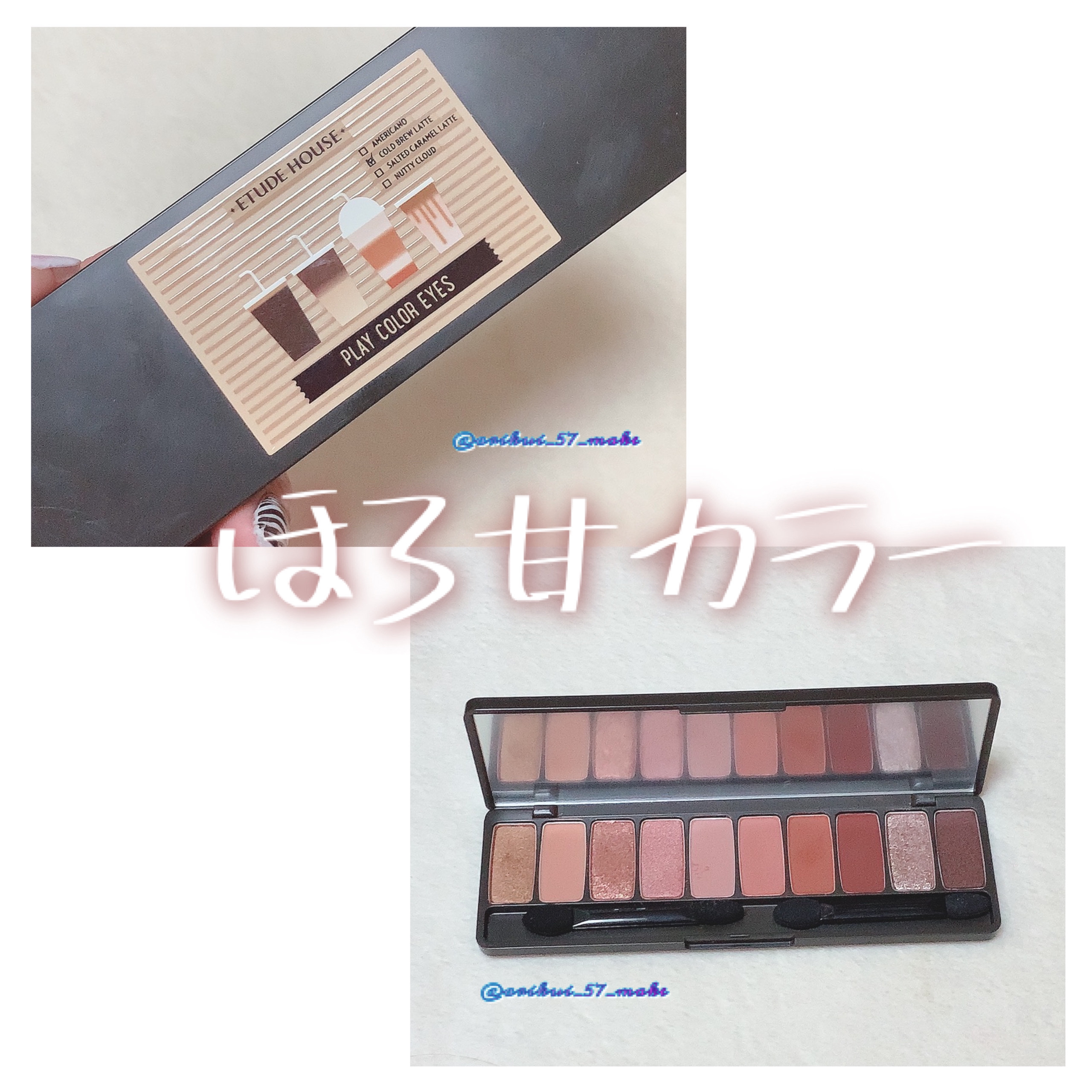 プレイカラー アイシャドウ カフェインホリック【生産終了】/ETUDE/アイシャドウパレットを使ったクチコミ（1枚目）