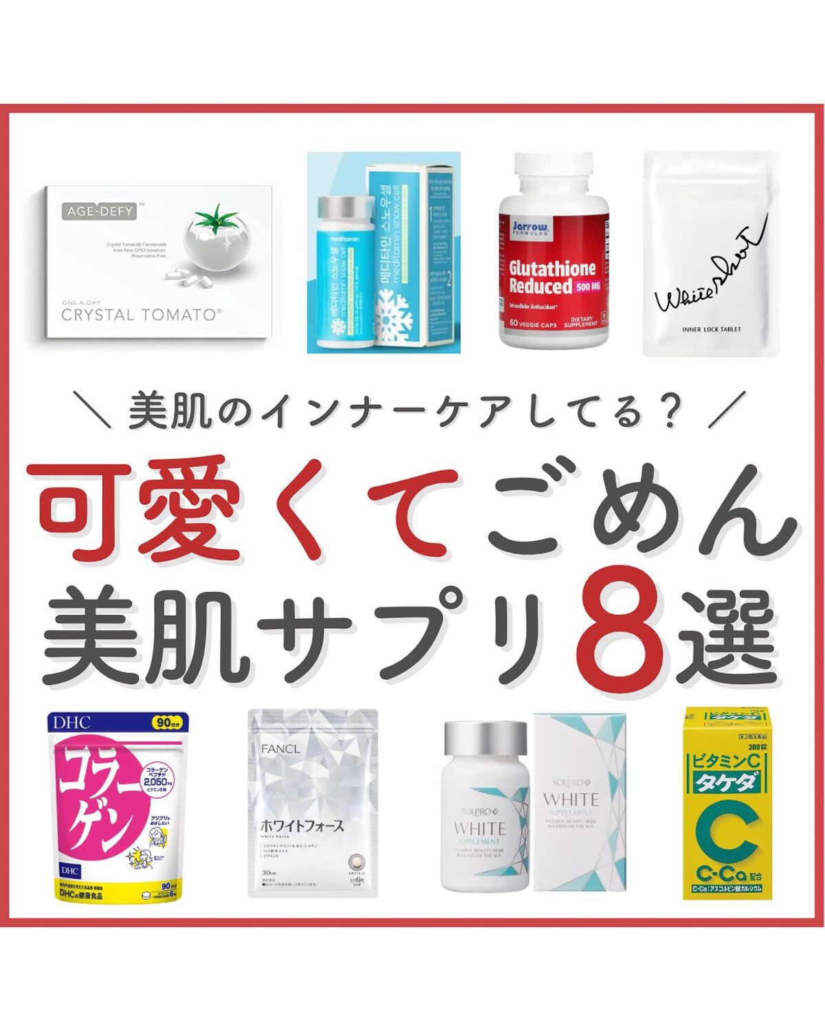 コラーゲン/DHC/美容サプリメントを使ったクチコミ（1枚目）