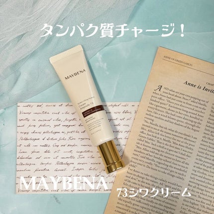 73シワクリーム/MAYBENA/フェイスクリームを使ったクチコミ(1枚目)