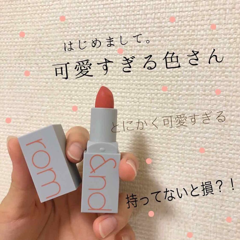 ゼログラムマットリップスティック/rom&nd/口紅を使ったクチコミ（1枚目）