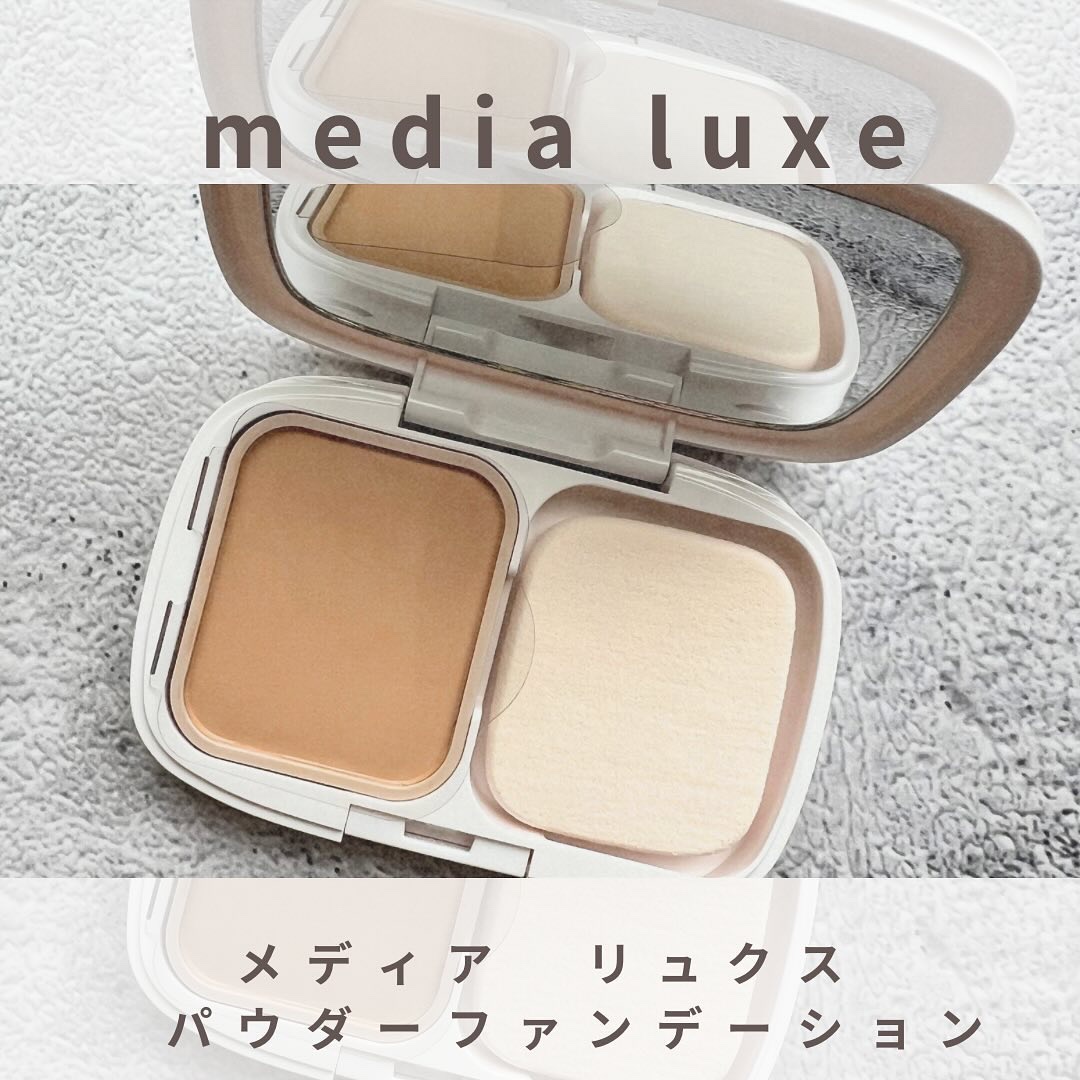 パウダーファンデーション/media luxe/パウダーファンデーションを使ったクチコミ（1枚目）