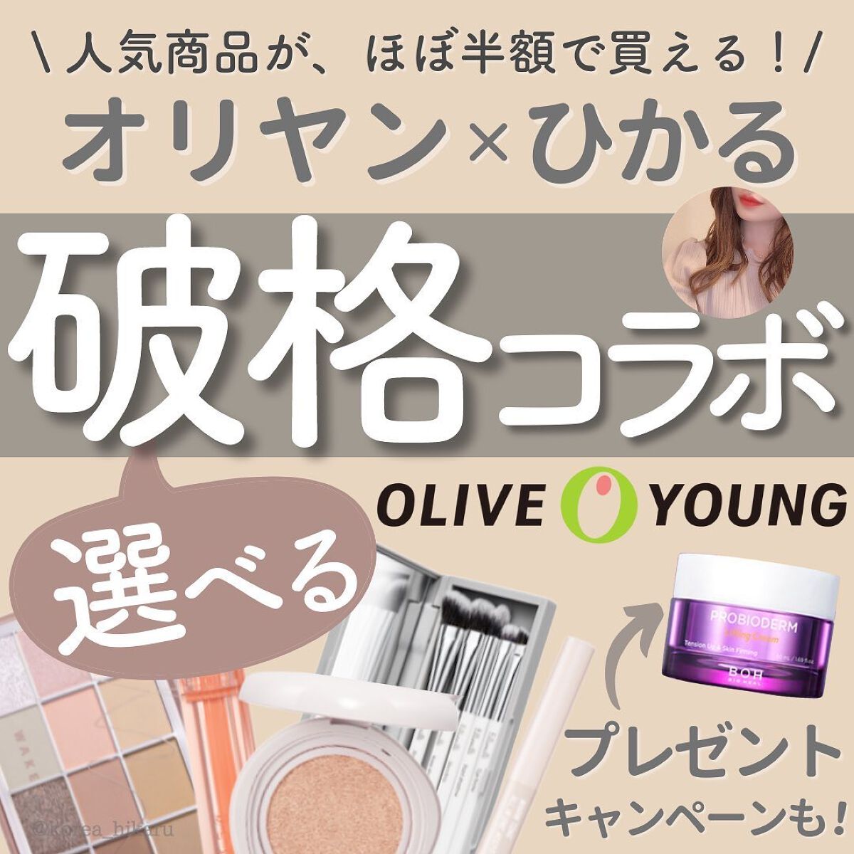 ひかる|肌悩み・成分・効果重視のスキンケア🌷 on LIPS 「他の投稿はこちらから🌟→ @korea_hikaruオリヤンさ..」(1枚目)