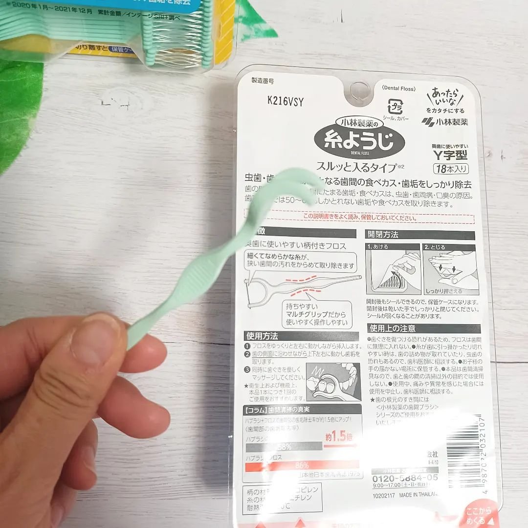 小林製薬 糸ようじのクチコミ「

糸ようじスルッと入るタイプシリーズ🌿

歯医者さんで進められて歯磨きの時に糸ようじもつかっ.....」（2枚目）