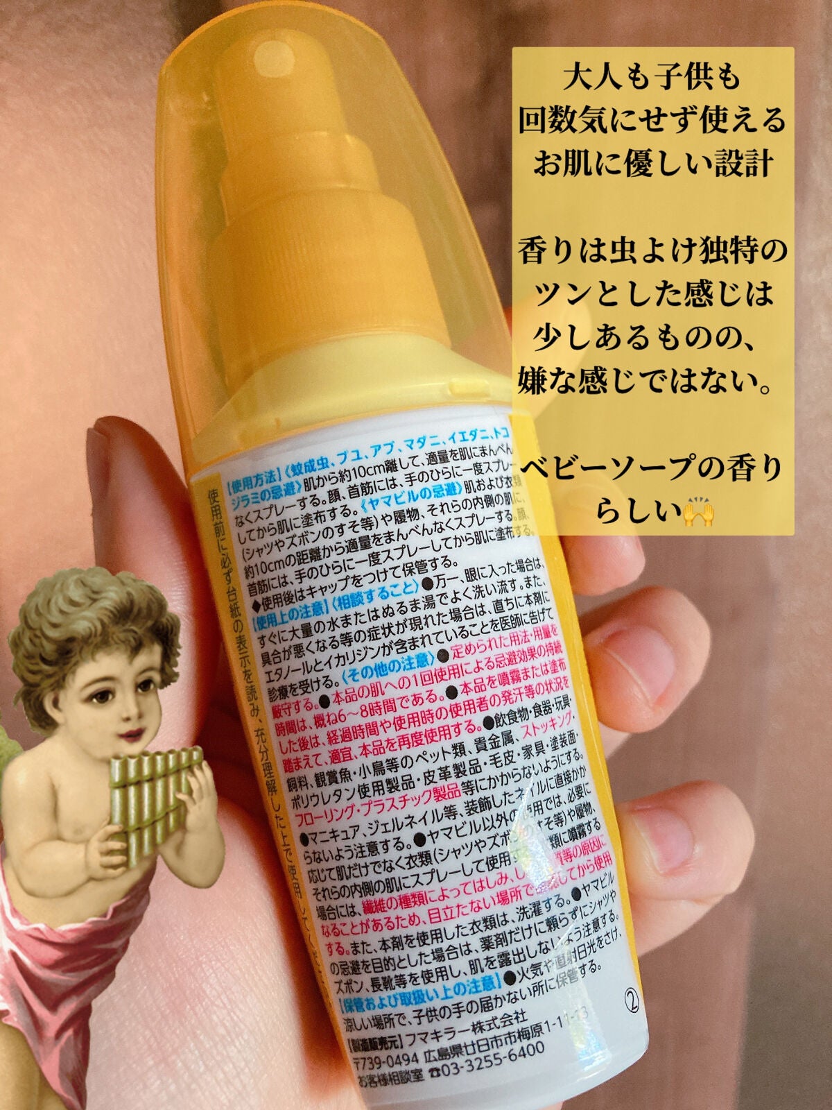 天使のスキンベープミストプレミアム/スキンベープ/その他を使ったクチコミ(4枚目)