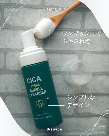 CICA 7HERB BUBBLE CLEANSER/MORNING SURPRISE/泡洗顔を使ったクチコミ（3枚目）