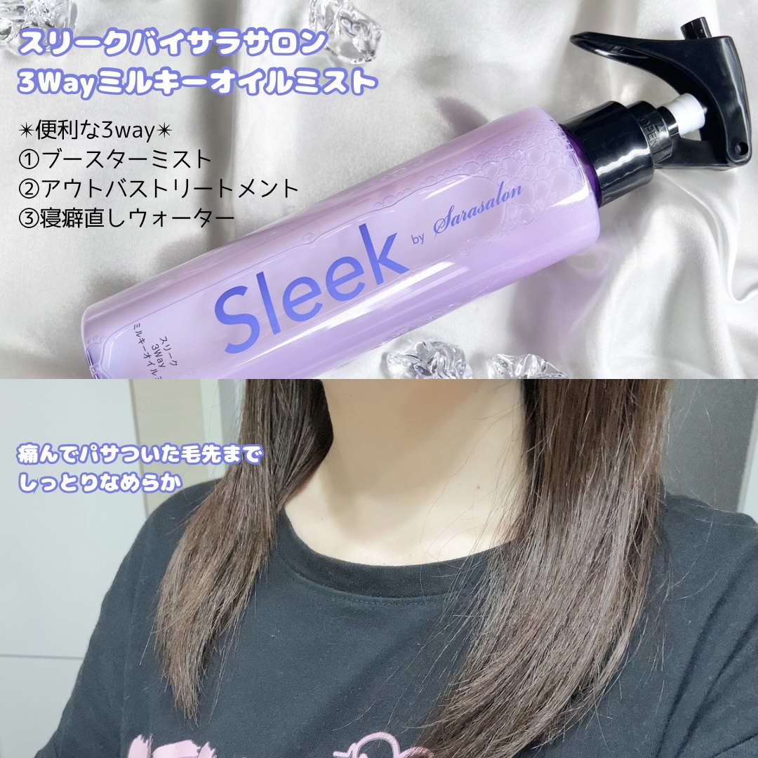 スリークバイサラサロン ナイトケアセラム シャンプー/トリートメント/スリーク by サラサロン/市販シャンプーを使ったクチコミ（3枚目）