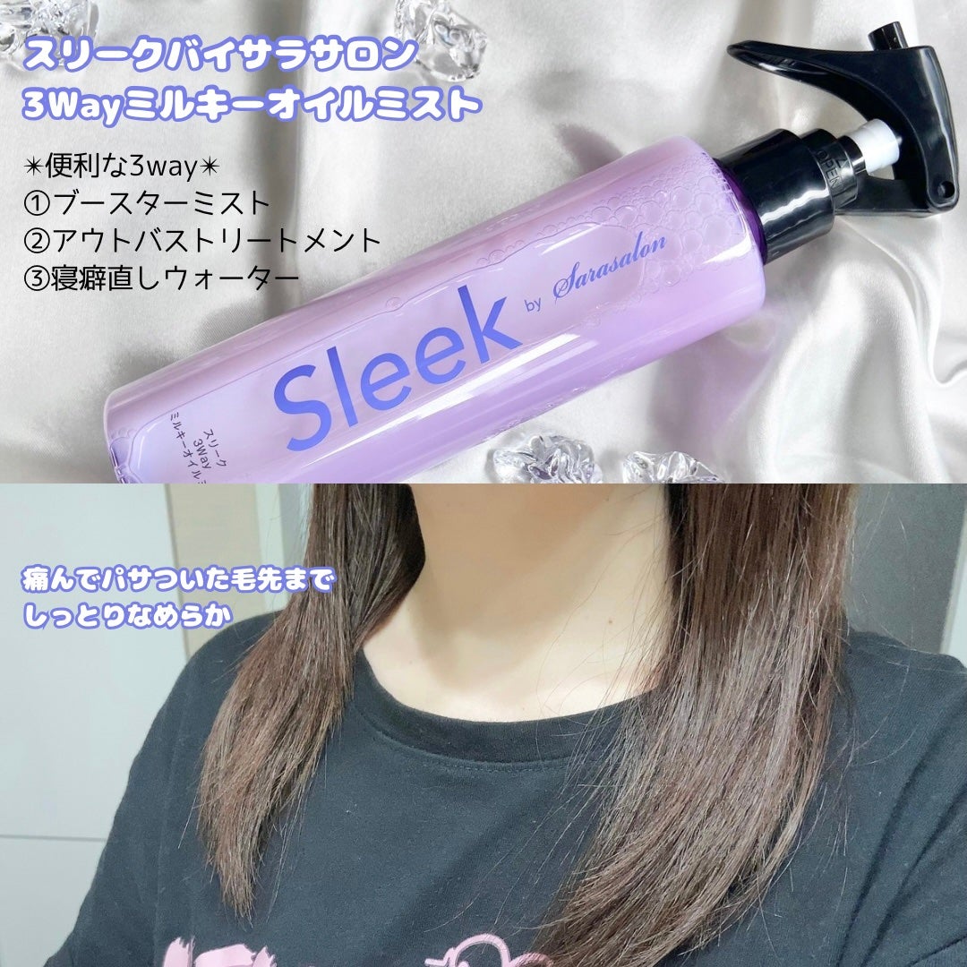 スリークバイサラサロン ナイトケアセラム シャンプー/トリートメント/スリーク by サラサロン/市販シャンプーを使ったクチコミ(3枚目)